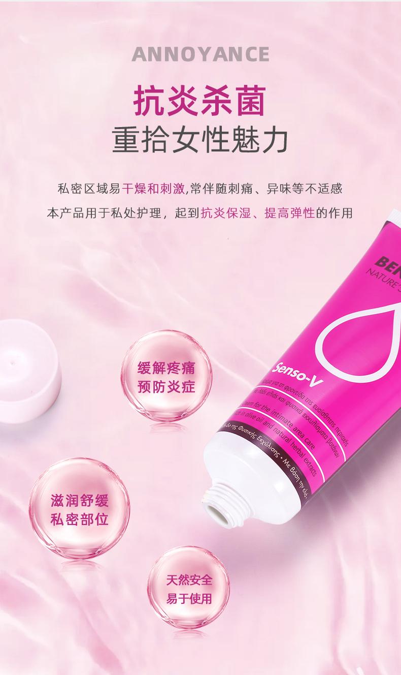 ANNOYANCE 抗炎杀菌 重拾女性魅力 私密区域易干燥和刺激，常伴随刺痛、异味等不适感 本产品用于私处护理，起到抗炎保湿、提高弹性的作用 BE NATURE 缓解疼痛 Senso-V 预防炎症 iredskarouoki autnopovibauns fr the intimate Eu oi osx hsM ebo aea dale le Ei xul iop o to care 滋润舒缓 私密部位 天然安全 易于使用 