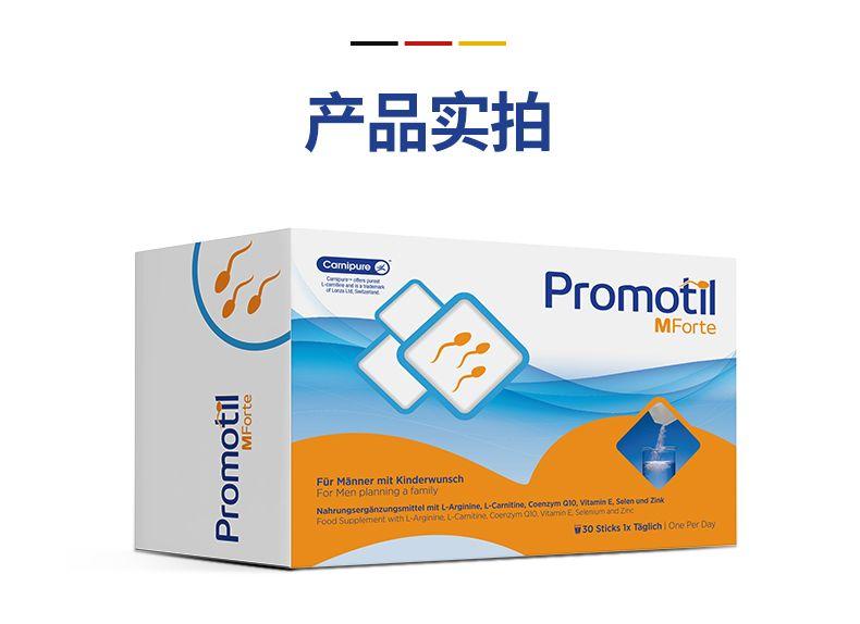 【激发精子活力 增加受孕几率】Centax Promotil M-Forte抗氧化生精冲剂 30袋/盒 深圳保税仓发货 产品实拍 Com i puro@ 记@ Promo til M Forte oEo a For MamnermtKiderwunsch wstistsTalchIcnPeDay