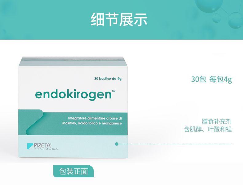 细节展示 30bustineda4g 30包每包4g end oki rogen TM Integrator e alimentare a based i inositol o, acido folic oe manganese 膳食补充剂 含肌醇、叶酸和锰 PPI ZETA 包装正面 