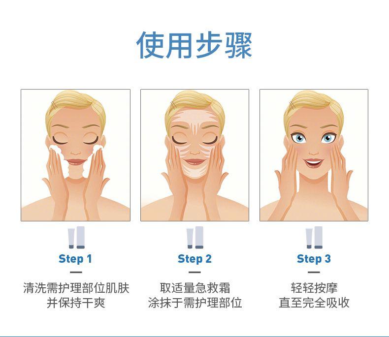 使用步骤 ■ Step 1 Step 2 Step 3 清洗需护理部位肌肤 取适量急救霜 轻轻按摩 并保持干爽 涂抹于需护理部位 直至完全吸收 