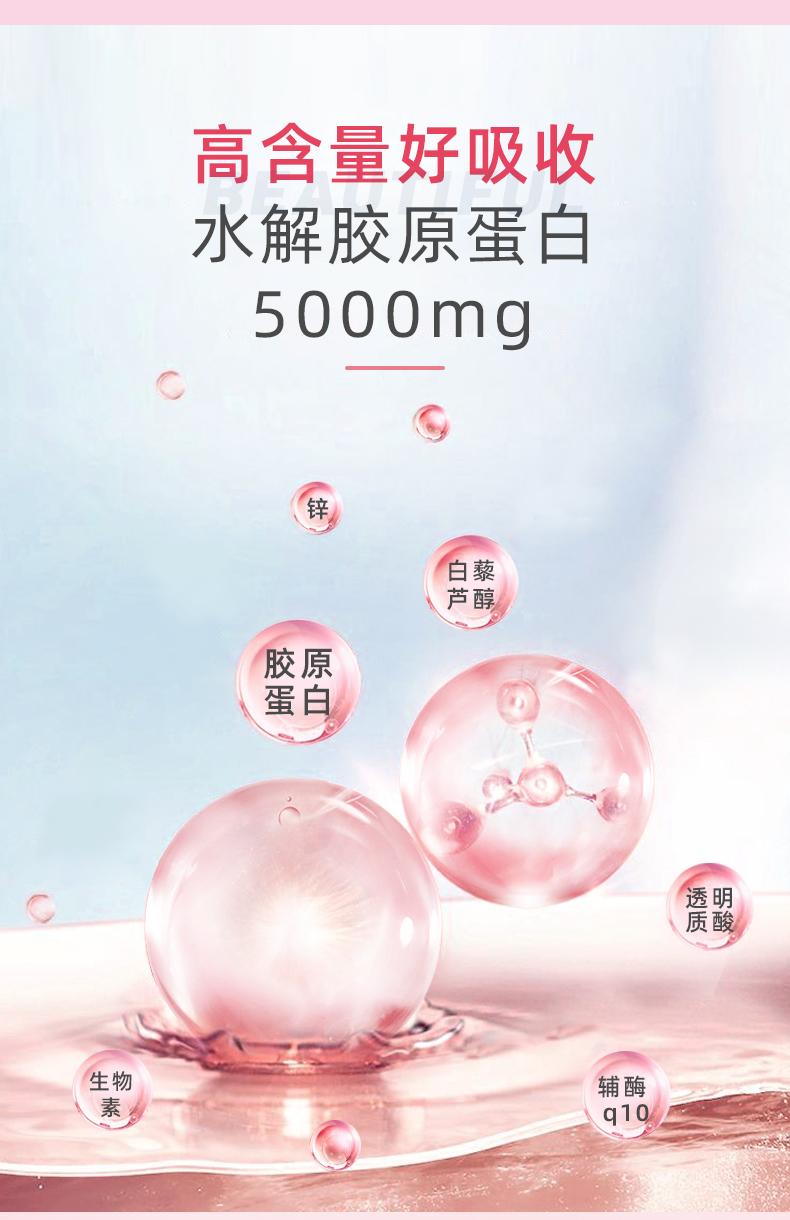 高含量好吸收 L 水解胶原蛋白 5000mg 锌 白藜 芦醇 胶原 蛋白 透明 质酸 生物 辅酶 素 q10 
