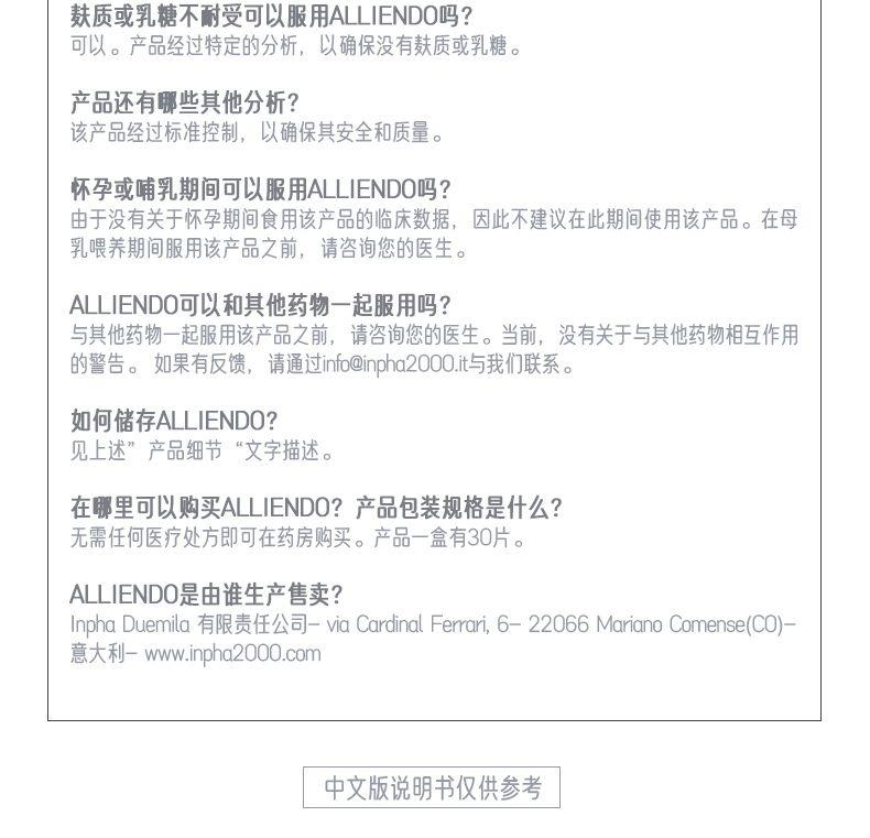 临期特惠-【改善月经不调】Inpha ALLIENDO 缓解经期疼痛 调经缓痛片 30片/盒 深圳保税仓发货 6-12个月有效期 麸质或乳糖不耐受可以服用ALLIEN DO吗? 可以。产品经过特定的分析,以确保没有麸质或乳糖。 产品还有哪些其他分析? 该产品经过标准控制,以确保其安全和质量。 怀孕或哺乳期间可以服用ALLIEN DO吗? 由于没有关于怀孕期间食用该产品的临床数据,因此不建议在此期间使用该产品。在母 乳喂养期间服用该产品之前,请咨询您的医生。 ALLIEN DO可以和其他药物一起服用吗? 与其他药物一起服用该产品之前,请咨询您的医生。当前,没有关于与其他药物相互作用 的警告。如果有反馈, 请通过info@inpha2000it与我们联系。 如何储存ALLIEN DO? 见上述”产品细节“文字描述。 在哪里可以购买ALLIEN DO?产品包装规格是什么? 无需任何医疗处方即可在药房购买。产品一盒有30片。 ALLIEN DO是由谁生产售卖? In pha Due mia有限责任公司-via Car dial Ferrar, 6-22066MarianoComense(CO) - 意大利-www.npha2000.com 中文版说明书仅供参考