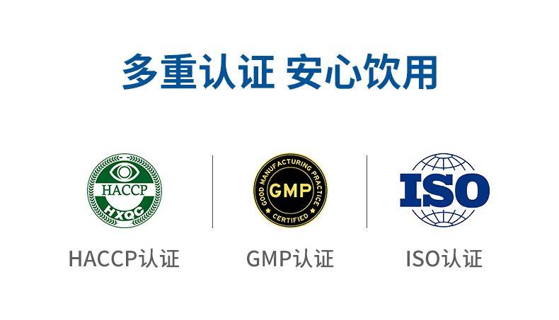 多重认证安心饮用 FA GUAN HACCP GMP ISO CERTI EO HACCP认证 GMP认证 ISO认证 