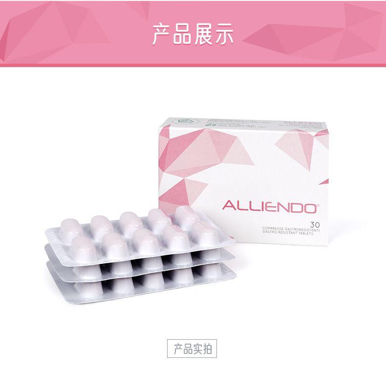 临期特惠-【改善月经不调】Inpha ALLIENDO 缓解经期疼痛 调经缓痛片 30片/盒 深圳保税仓发货 6-12个月有效期 产品展示 uo .na ALL I END 30 产品实拍