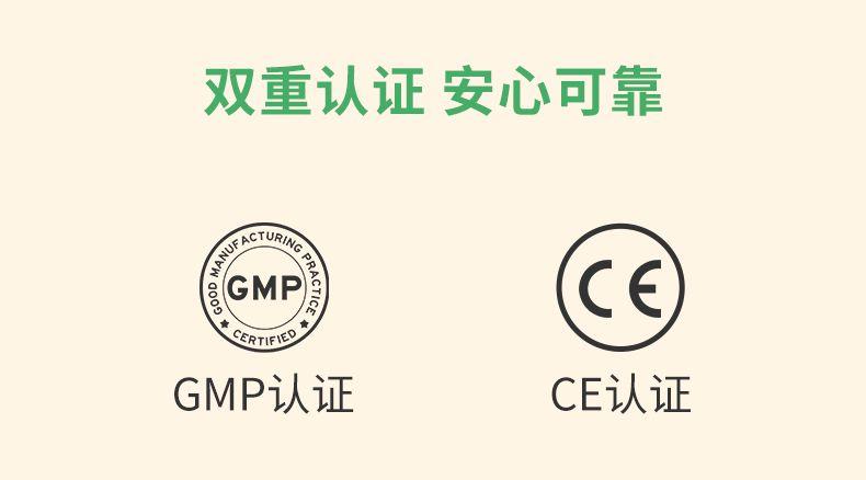双重认证安心可靠 GMP CE EREE GMP认证 CE认证 