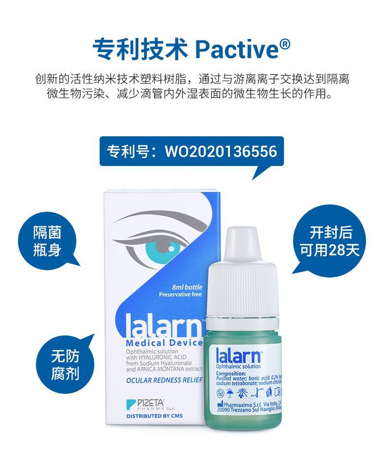 专利技术P active 创新的活性纳米技术塑料树脂,通过与游离离子交换达到隔离 微生物污染、减少滴管内外湿表面的微生物生长的作用。 专利号:WO2020136556 隔菌 开封后 瓶身 可用28天 8ml bottle Preservative free la larn Medical Device 无防 with HYALURONIC ACID la larn Ophthalmic solution from Sodium Hyaluronate 腐剂 and ARNICA MONTANA extract Ophthalmic solution Composition: OCULAR REDNESS RELIEF sodium tetra borate; sodium chon a @ PI ZETA wPhamaxmasihvao .spA DISTRIBUTED BY CMS 