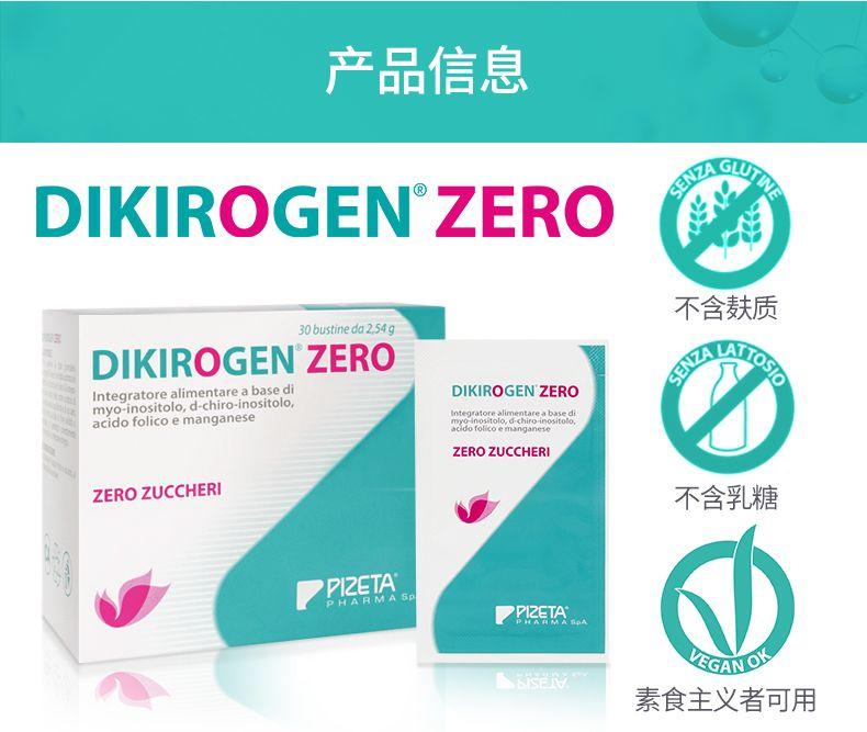 产品信息 DIKI ROGEN ZERO NE 不含麸质 30bustineda 2.54g DIKI ROGEN ZERO Integrator e alimentare a based i DIKI ROGEN ZERO myo-inositol o, d-chiro-inositol o, acido folic oe manganese ZERO ZUCC HER I ZERO ZUCC HER I 不含乳糖 P PRETA P PETA EGAN C EG SEN 素食主义者可用 