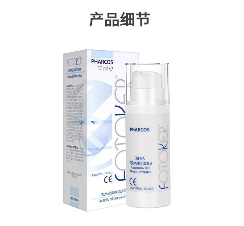 产品细节 F01KC PH ARCOS 50mle otm tma PH ARCOS 口 MB DER BRL Rinn up us CREMA on4 DERMATOLOGICA Controllo del Ds post io medco Danno Atti nico (E (E L Us post vo medico CREMA DERMATOLOGIC WIG BN Controllo del Danno Att 