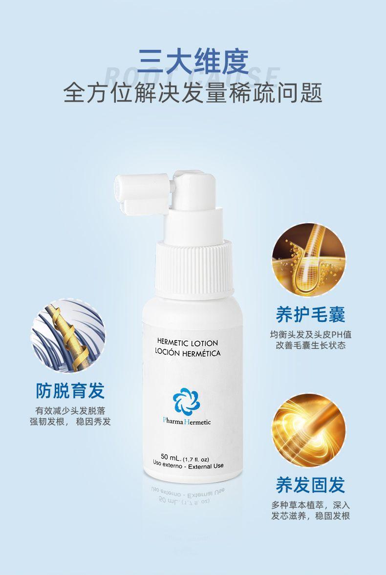 三大维度 全方位解决发量稀疏问题 养护毛囊 均衡头发及头皮PH值 HERMETIC LOTION 改善毛囊生长状态 LOCI ON HERMETIC A 防脱育发 有效减少头发脱落 强韧发根,稳因秀发 Pharma ler metic 50mL.(1.7f.oz) Uso externo-External Use 养发固发 neo ex ie tuo-Ex rows in a ?owr uos 多种草本植萃,深入 发芯滋养,稳固发根 