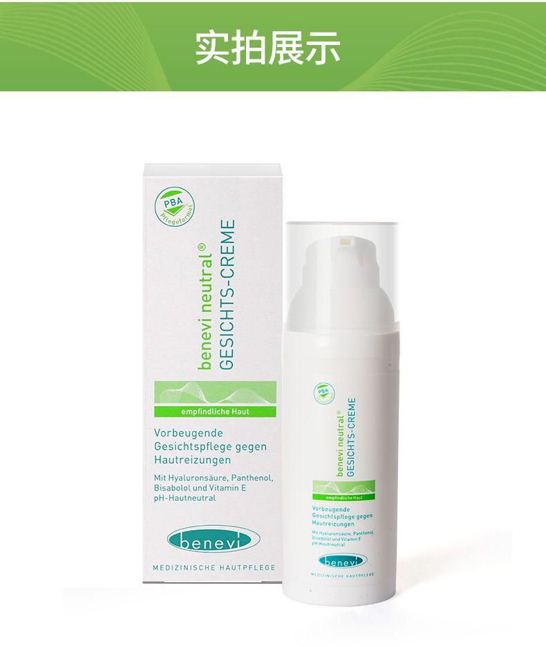 实拍展示 PBA c>c '工W emp find lic he Haut Vorb eugen de Gesicht s pflege gegen Haut rei zung en c>co W'工 MitHyaluronsaure, Panthenol. Bisa bolo lund VitaminE pH-Haut neutral Vorb eugen de Haut rei zung en MHyNlutansiune.Pas then uk be ney i SH-k autre w tral bene yD MEDIZINISCHE HAUT PFLEGE Mtb iT oisE LEO E 