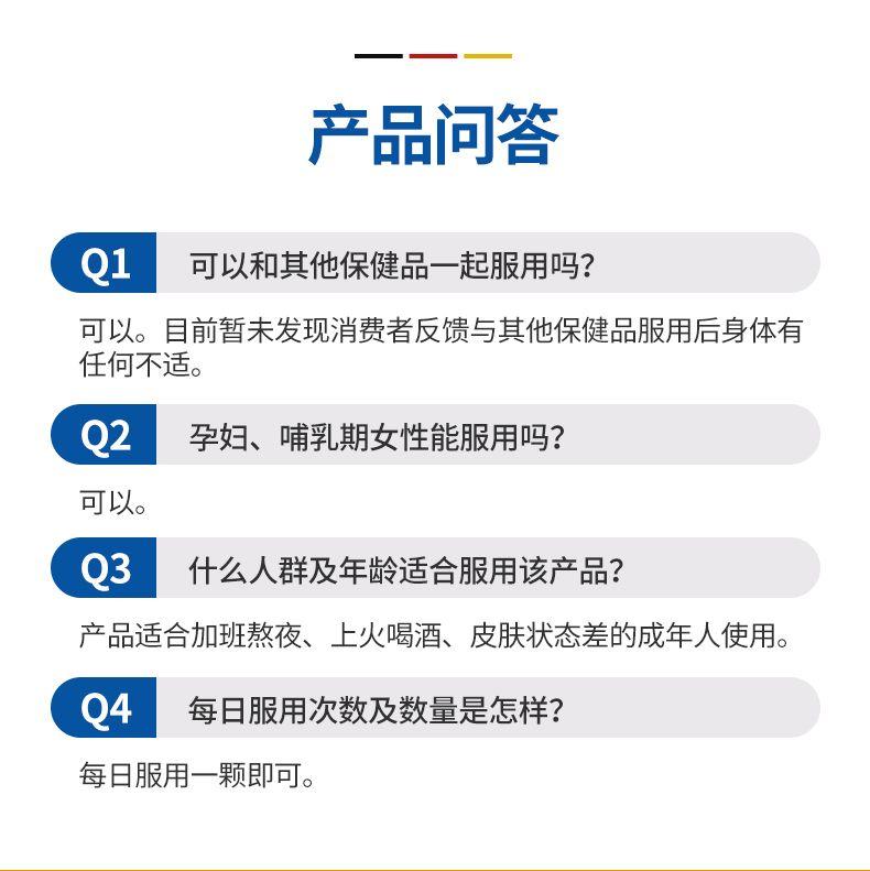 【改善疲劳 焕发活力】Centax B-Complex 促进营养吸收 复合维B补充胶囊 30粒/瓶 深圳保税仓发货 — 产品问答 Q1 可以和其他保健品一起服用吗? 可以。目前暂未发现消费者反馈与其他保健品服用后身体有 任何不适。 Q2 孕妇、哺乳期女性能服用吗? 可以。 Q3 什么人群及年龄适合服用该产品? 产品适合加班熬夜、上火喝酒、皮肤状态差的成年人使用。 Q4 每日服用次数及数量是怎样? 每日服用一颗即可。