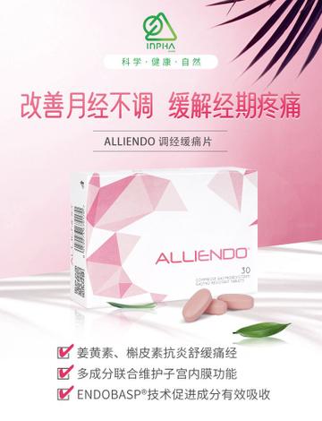 In PHA 科学·健康·自然 改善月经不调缓解经期疼痛 ALLIEN DO调经缓痛片 ALLIE NC 30 8815 姜黄素、皮素抗炎舒缓痛经 区 多成分联合维护子宫内膜功能 END OB ASP技术促进成分有效吸收 