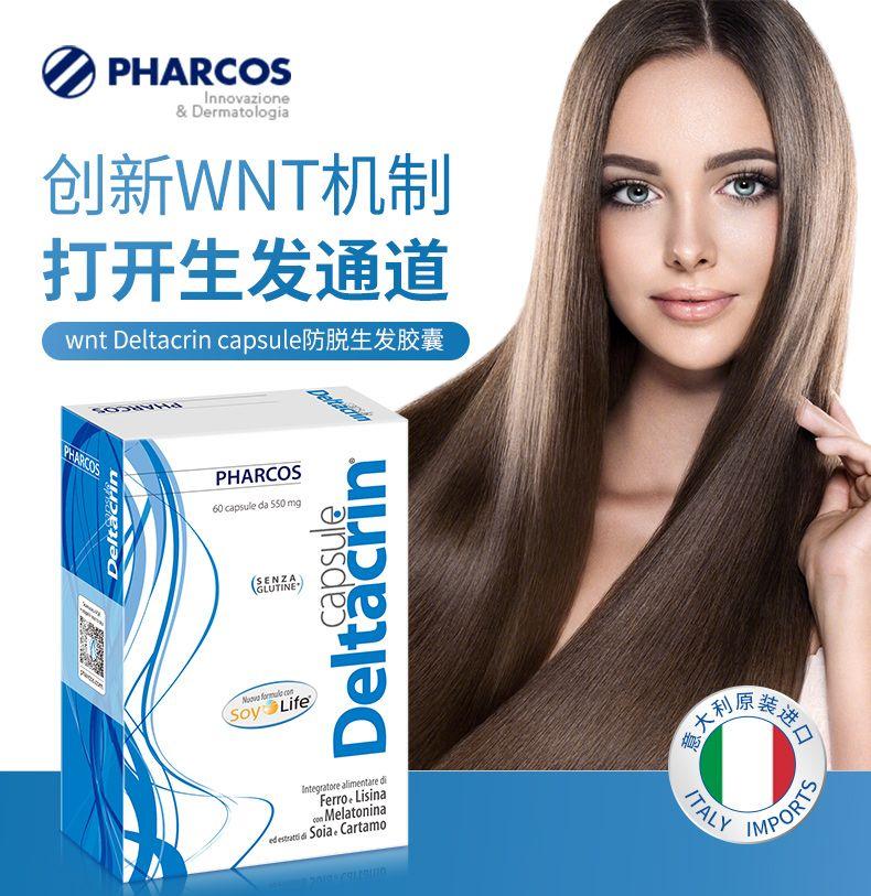 【打开生发通道】Pharcos DELTACRIN capsule 促进毛囊新生 防脱生发胶囊 60粒/盒 深圳保税仓发货 PH ARCOS In nov azione &Dermatologia 创新WNT机制 打开生发通道 wnt Delta cr in capsule防脱生发胶囊 GSS N 心 Y HESS S PH ARCOS 60capsuleda550mg Not fme: SoyO Life Ferro.LB in a en Melatonin a edetuessSoiaeCartamo /TAL Y M PORTS