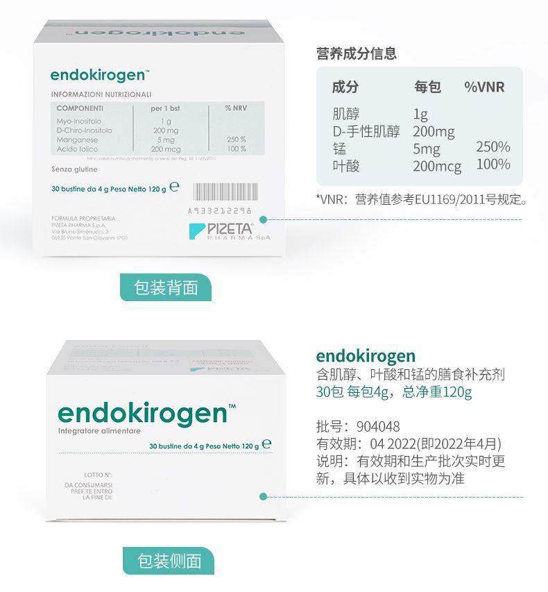 一 营养成分信息 end oki rogen 成分 每包 %VNR INFORMAZIONI NUTRI ZION ALI COMPONENT I per1bst %NRV 肌醇 1g Myo-Inositol o 1g D-Chiro-Inositol o 200mg D-手性肌醇 200mg Manganese 5mg 250% Acid of oli co 200mcg 100% 锰 5mg 250% Rog:E116/2011 Senza glut in e 叶酸 200mcg 100% 30bustieda4gPesoNeto120g e *VNR:营养值参考EU 1169/2011号规定。 A933212298 OM LA PRO RE TARA ● P ZETA PHARMA SDA Via Bruno Sion ucc l 3 PI ZETA 06135PontoSonGlovannlers ARM SpA 包装背面 end oki rogen 含肌醇、叶酸和锰的膳食补充剂 30包每包4g,总净重120g end oki rogen 1M Integrator e alimentare 批号:904048 30bustneda4gpesoNeto120g e 有效期:042022(即2022年4月) 说明:有效期和生产批次实时更 LOTT ON: 新,具体以收到实物为准 D ASPN MAR 8 CW FINE DE 包装侧面 