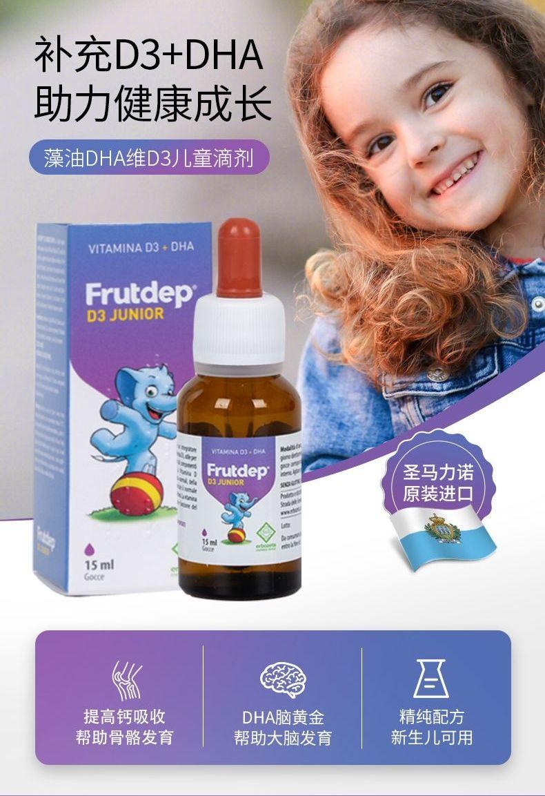 补充D 3+DHA 助力健康成长 藻油DHA维D 3儿童滴剂 VITAMIN AD 3+DHA Fru tdep D 3 JUNIOR YT AN IN A OO.DM Fru tdep 圣马力诺 D 3 JUNIOR 原装进口 utr laney a at d 15ml Go cce 提高钙吸收 DHA脑黄金 精纯配方 帮助骨骼发育 帮助大脑发育 新生儿可用 