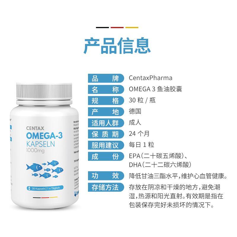 \ 产品信息 品 牌 Cen tax Pharma 名 称 OMEGA 3鱼油胶囊 规 格 30粒/瓶 产 地 德国 适用人群 成人 CEN TAX OMEGA -3 保质期 24个月 KAPS ELN 服用建议 每日1粒 1000mg A at n 成 份 EPA(二十碳五烯酸) 、 zu DHA(二十二碳六烯酸) 功 效 降低甘油三酯水平,维护心血管健康。 G30Kapseln|1xTagch 存储方法 存放在阴凉和干燥的地方,避免潮 湿,热源和阳光直射。有效期是指在 包装保存完好未损坏的情况下。 